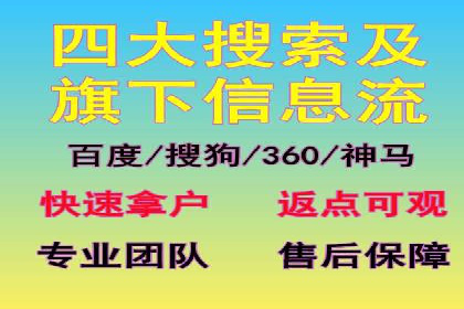 如何成功开设百度竞价个人账户