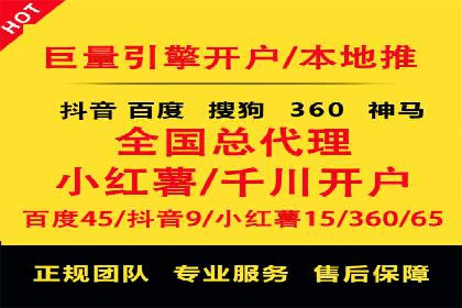 竞价推广开户案例分析及优化